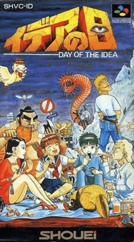 Idea no Hi (Japan)